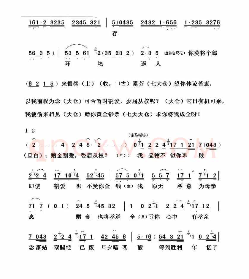[粤剧] 一江春水往东流