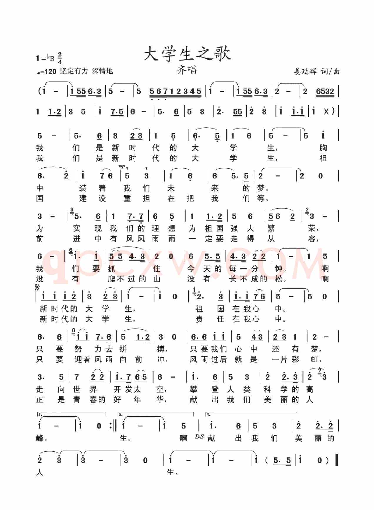 我们是新时代的大学生