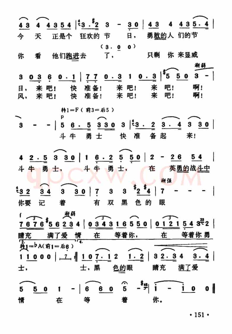[法]斗牛士之歌（歌剧《卡门》选曲）（4个版本）