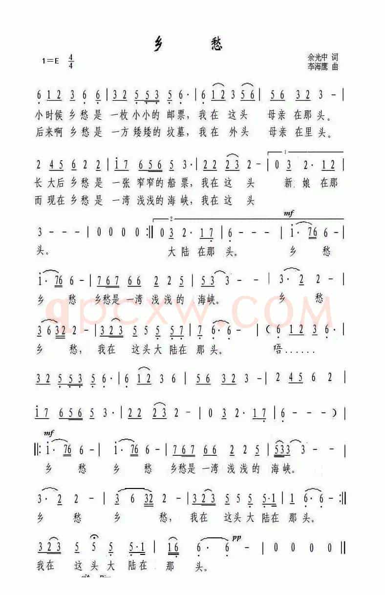 乡愁（电视剧《闽南名流世家》主题歌）