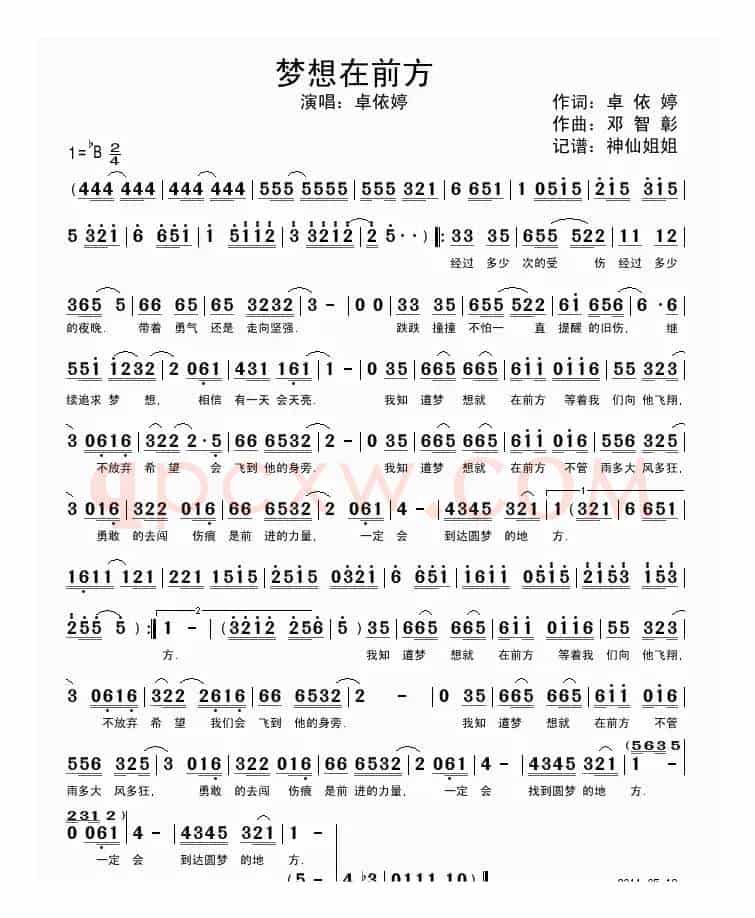 梦想在前方