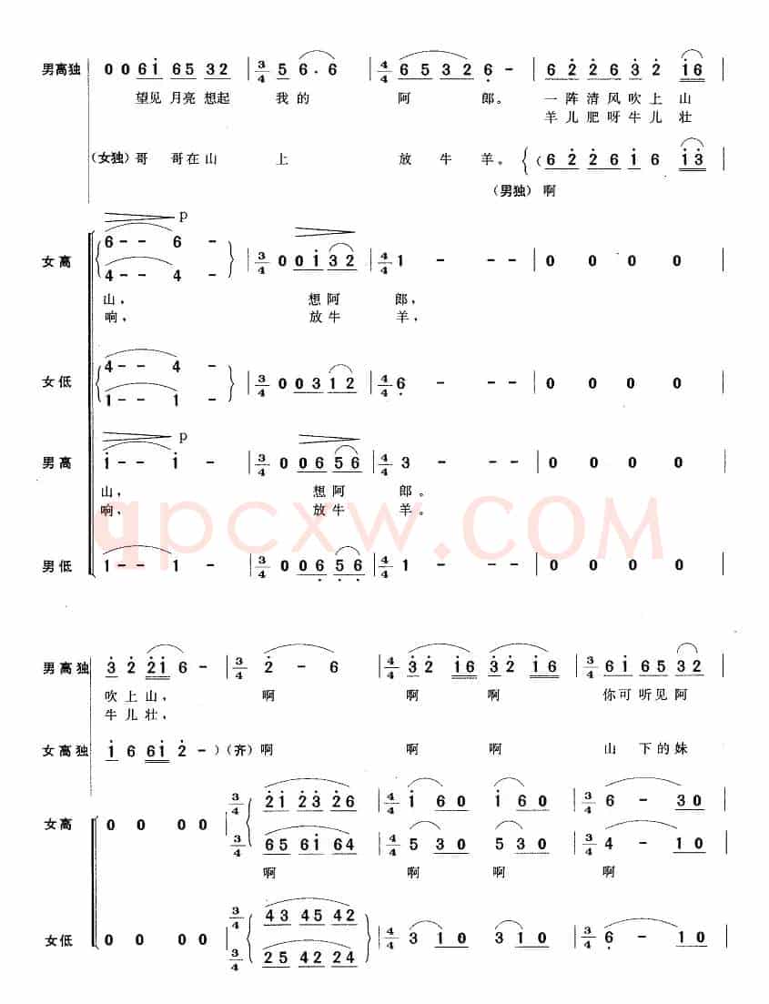 小河淌水（无伴奏男领唱与混声四部合唱）