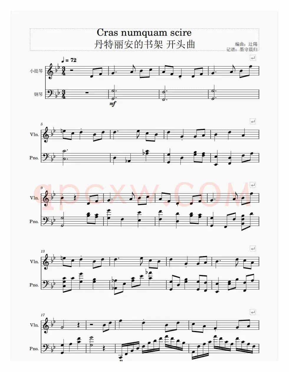 Cras numquam scire(丹特丽安的书架片头曲)