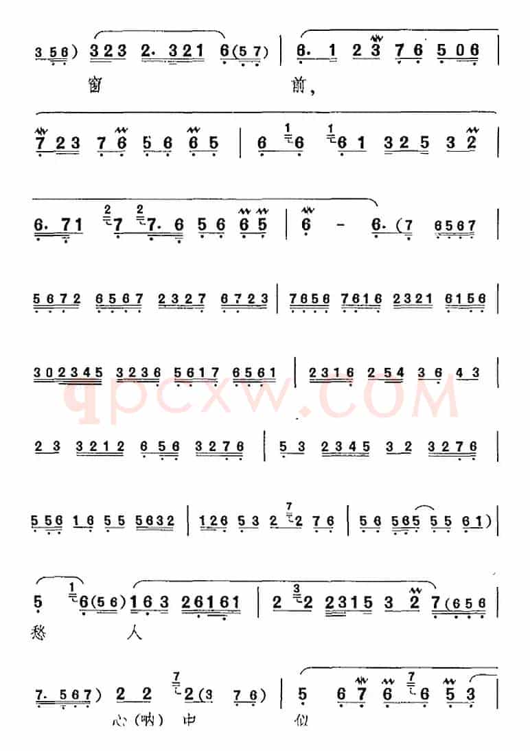 一轮明月照窗前（《文韶关》伍子胥唱腔）