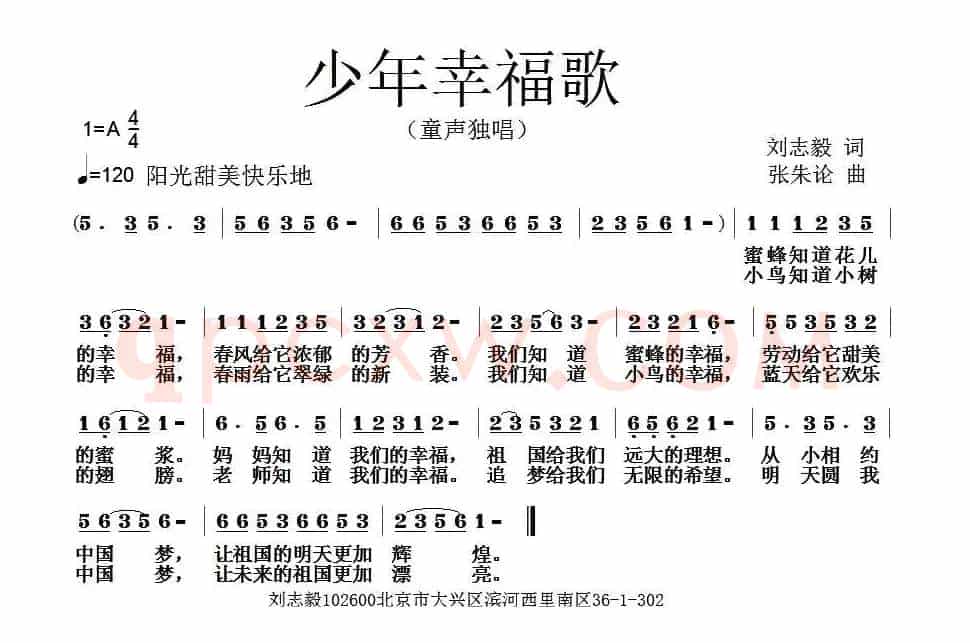 少年幸福歌
