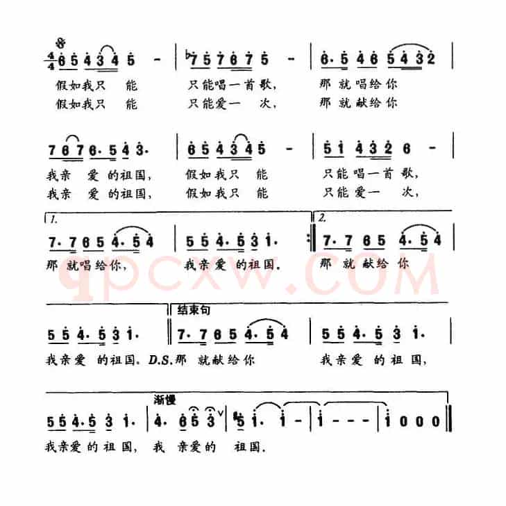 祖国啊，没有你就没有我