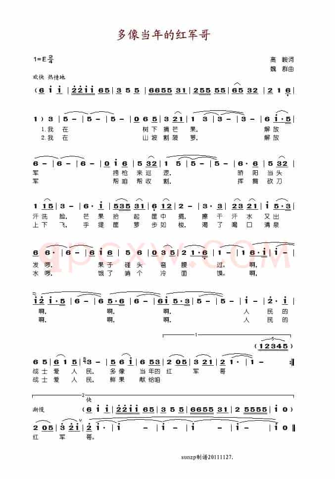多象当年的红军哥