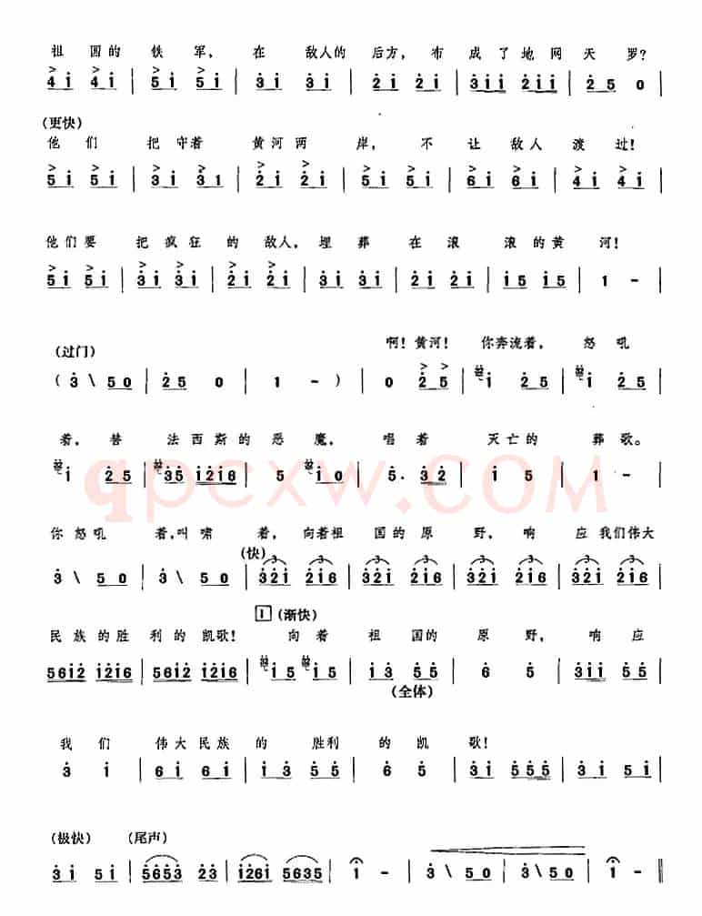 黄河大合唱：三、黄河之水天上来