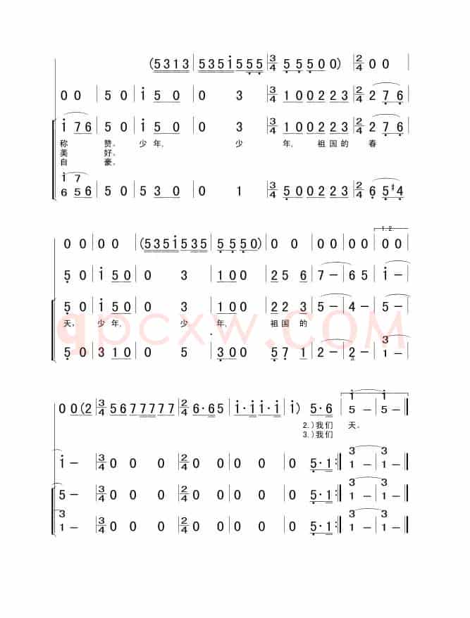 少年，少年，祖国的春天（合唱、版本一）