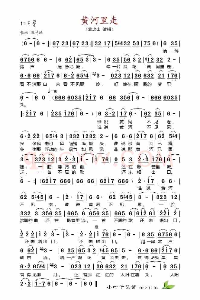 黄河里走