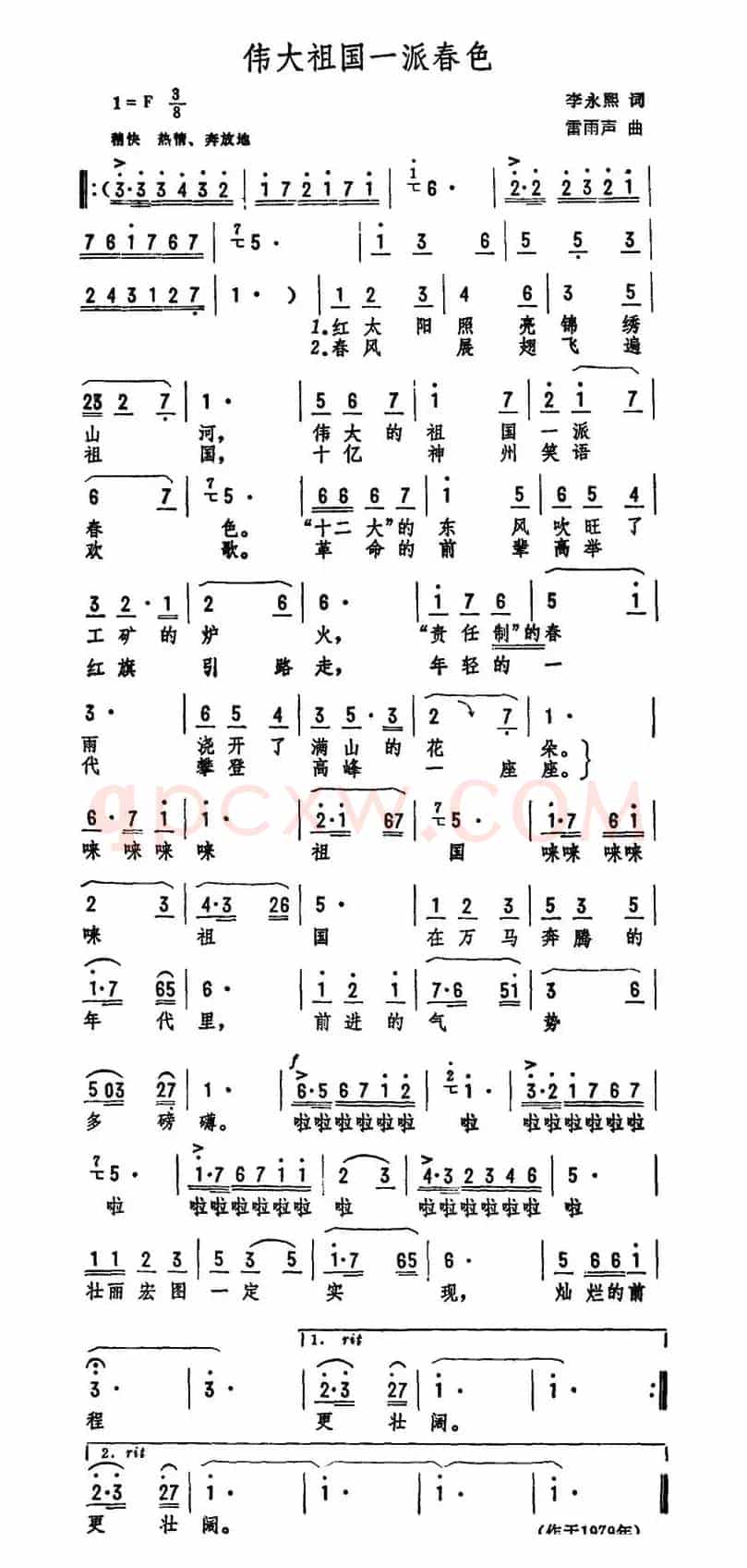 伟大祖国一派春色
