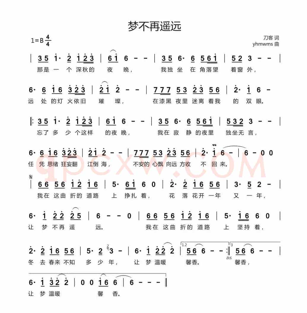 梦不再遥远