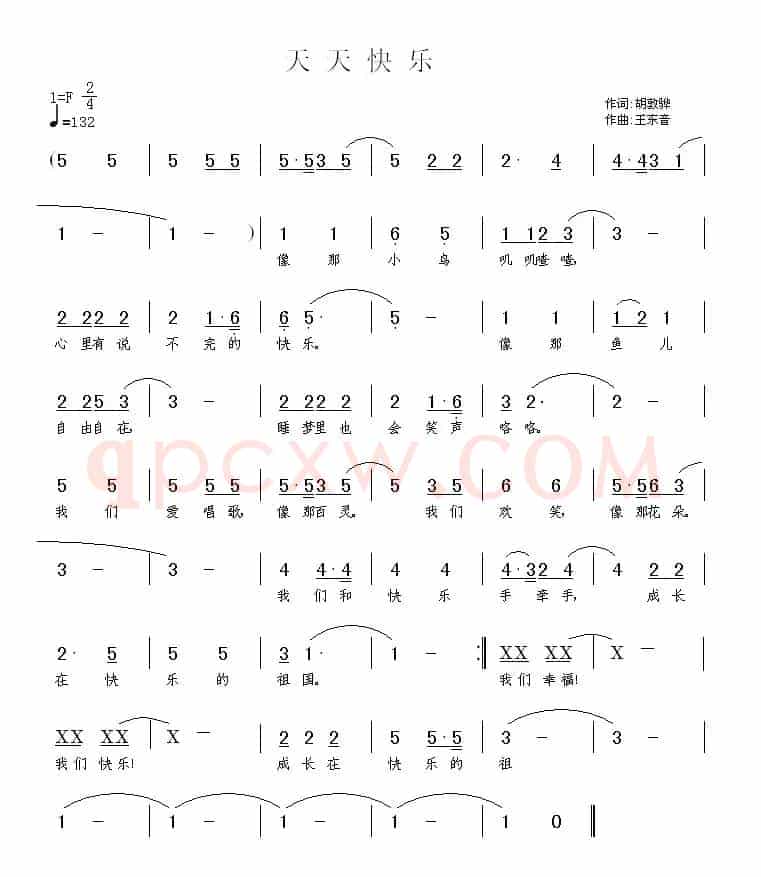天天快乐（胡敦骅词 王东音曲）