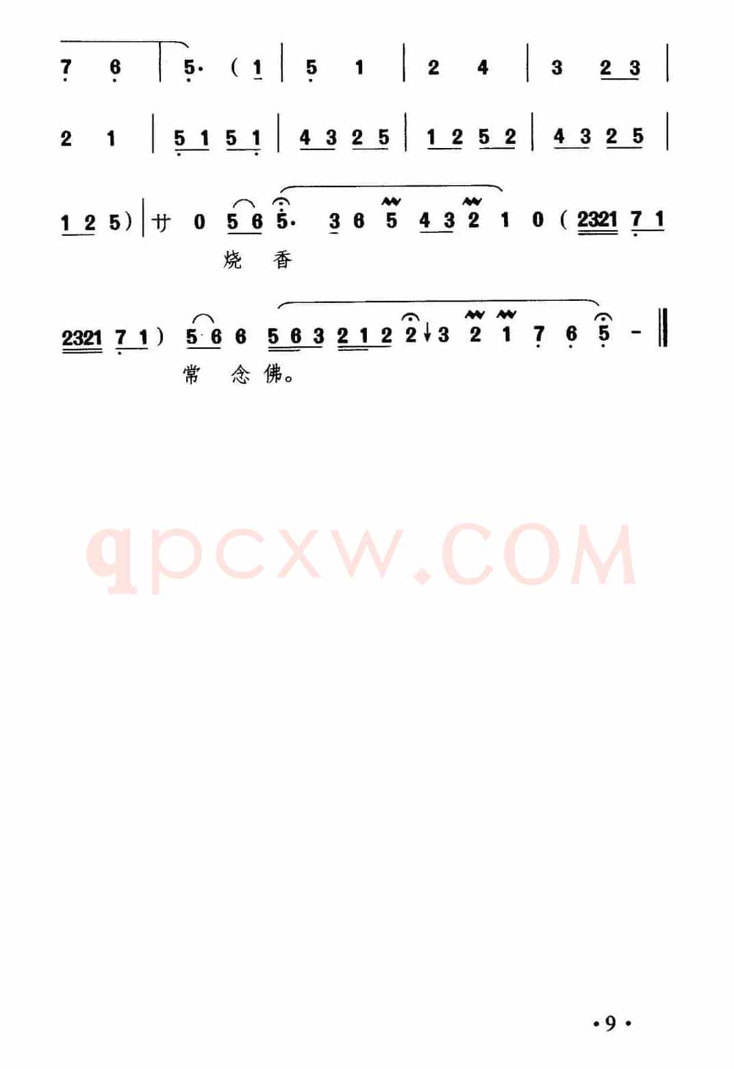 [秦腔]王宝钏心中乱麻索（《五典坡》王宝钏唱段）