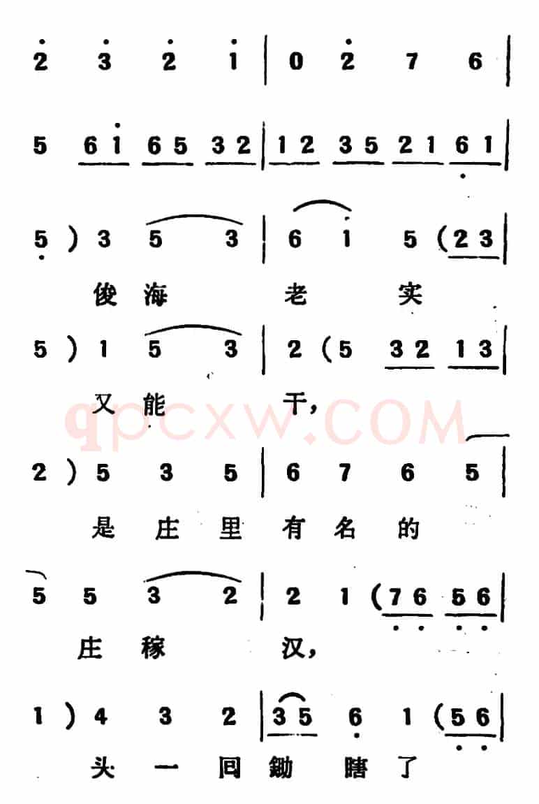 [吕剧]两垅地 （全本）