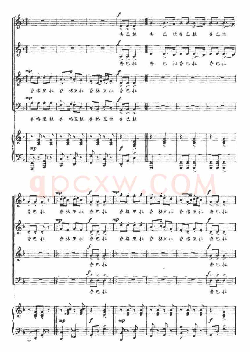 香格里拉（黄志龙词 边洛曲、正谱）