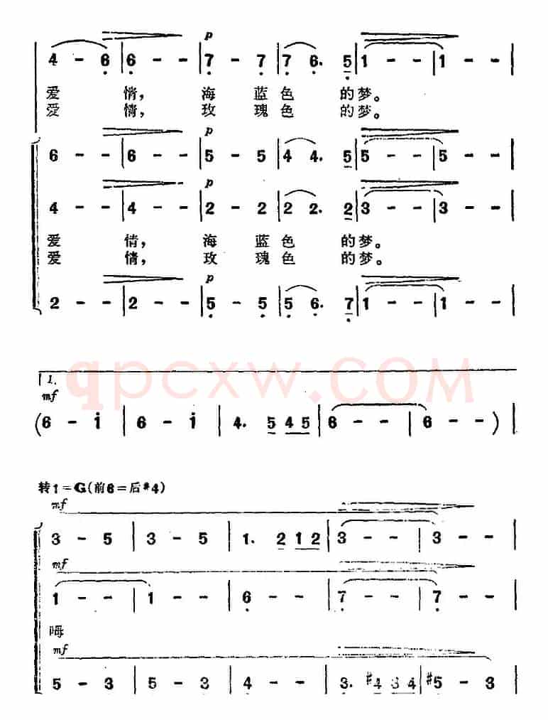 海蓝色的梦(《海上生明月》音乐故事片歌曲)
