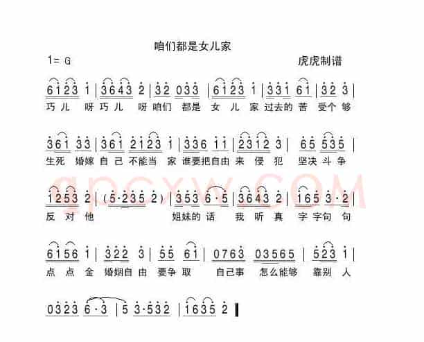 咱们都是女儿家
