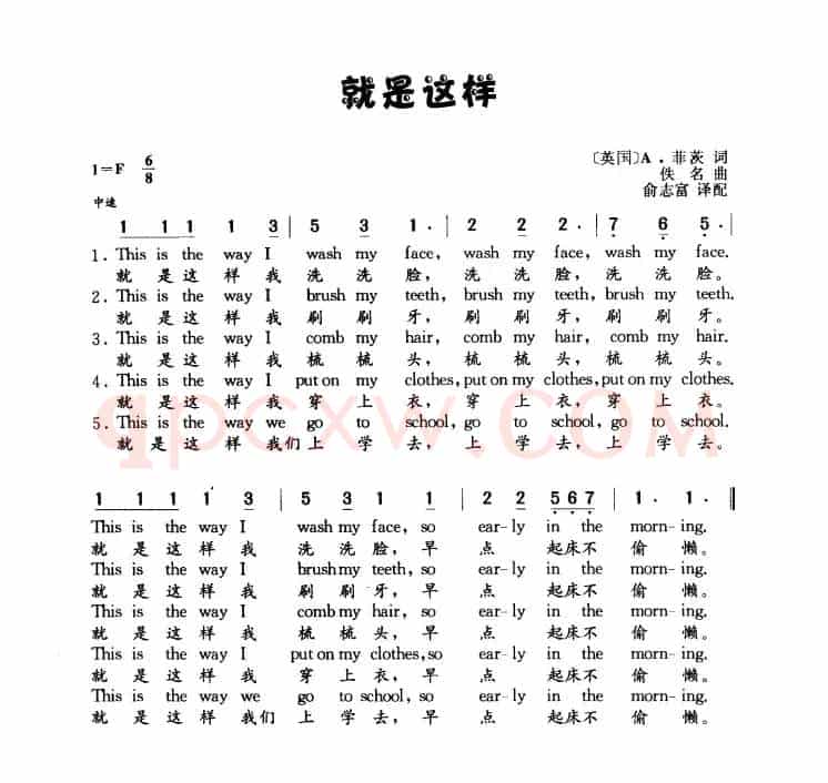 [英]就是这样（中英文对照）