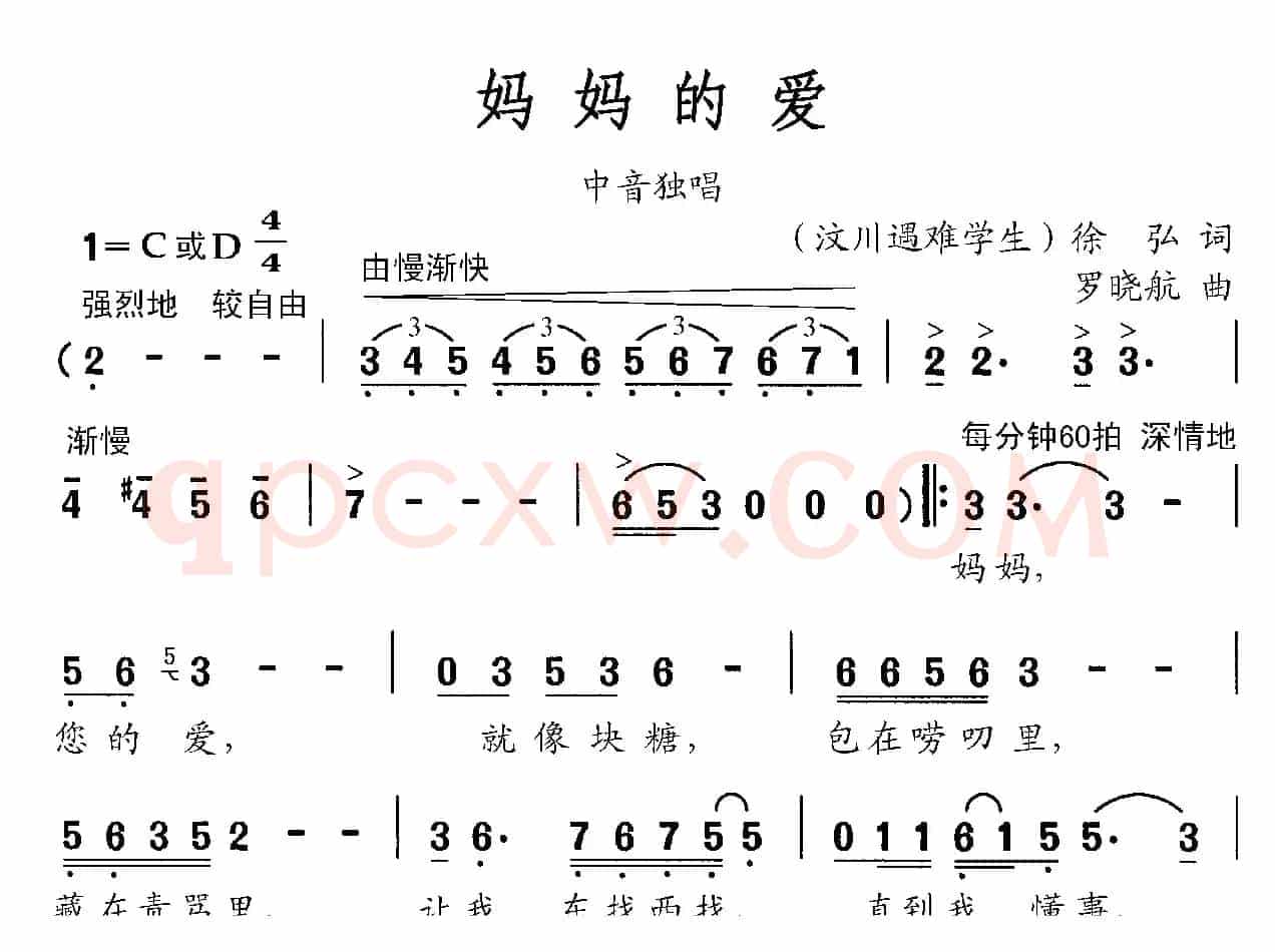 妈妈的爱