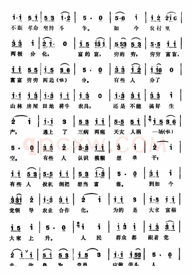 三里湾（第四场）
