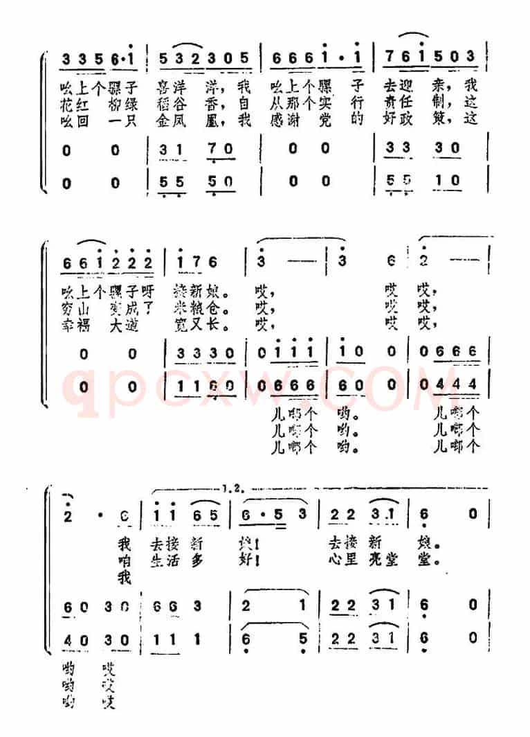 吆骡子