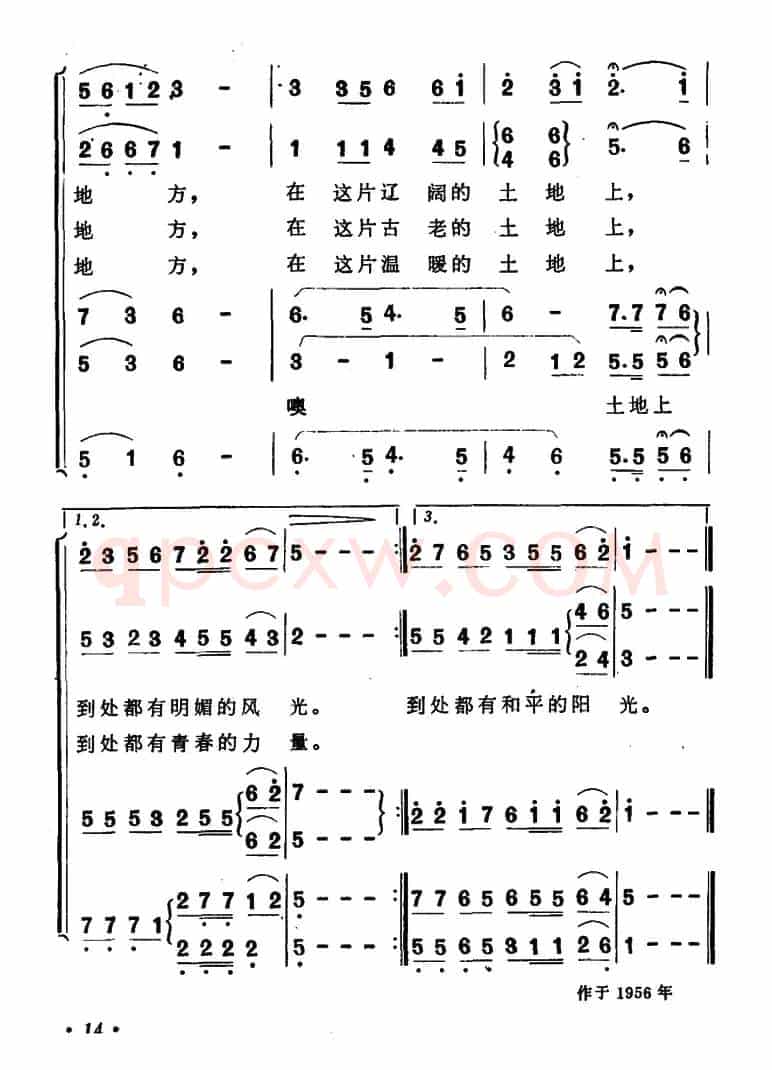 我的祖国（领唱+混声四部合唱）