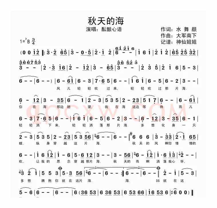 秋天的海