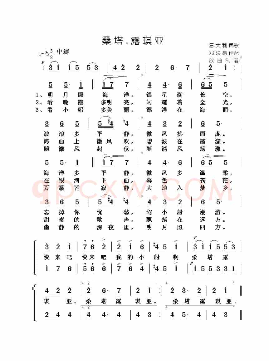 桑塔.露琪亚