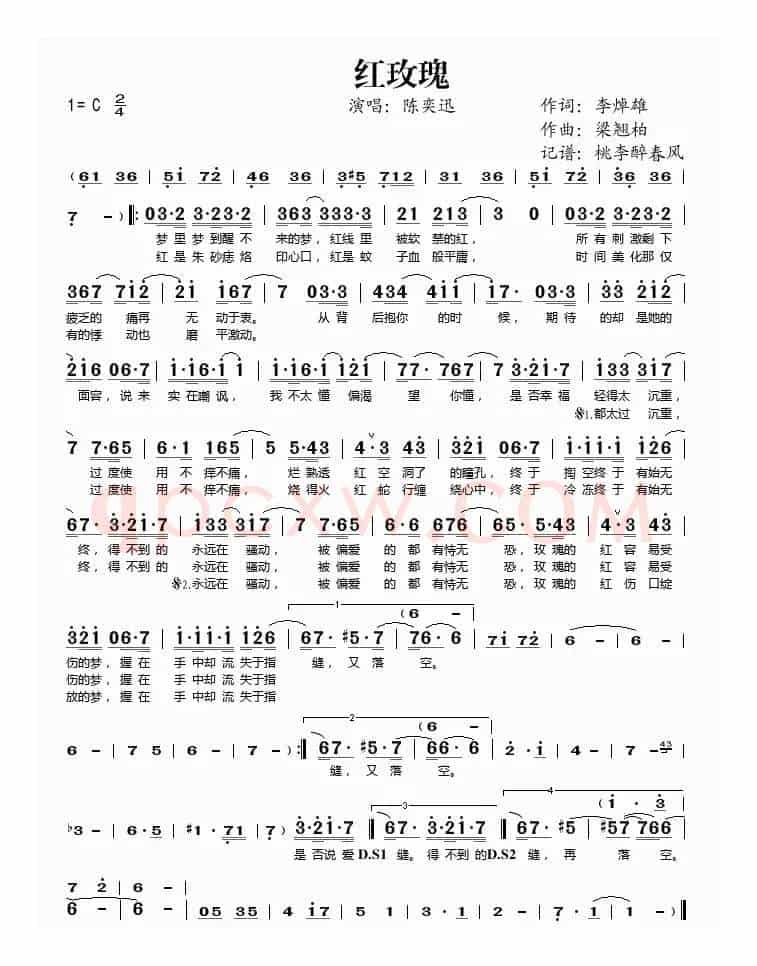 红玫瑰（李焯雄词 梁翘柏曲）