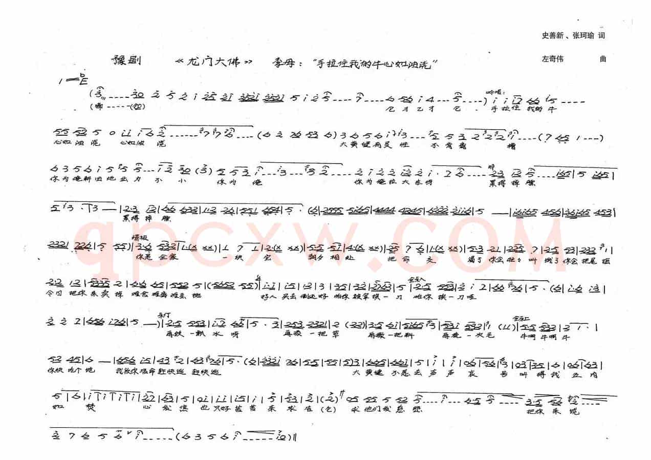 李母唱：手拉着我的牛心如油浇（新创历史豫剧《龙门大佛》选段）