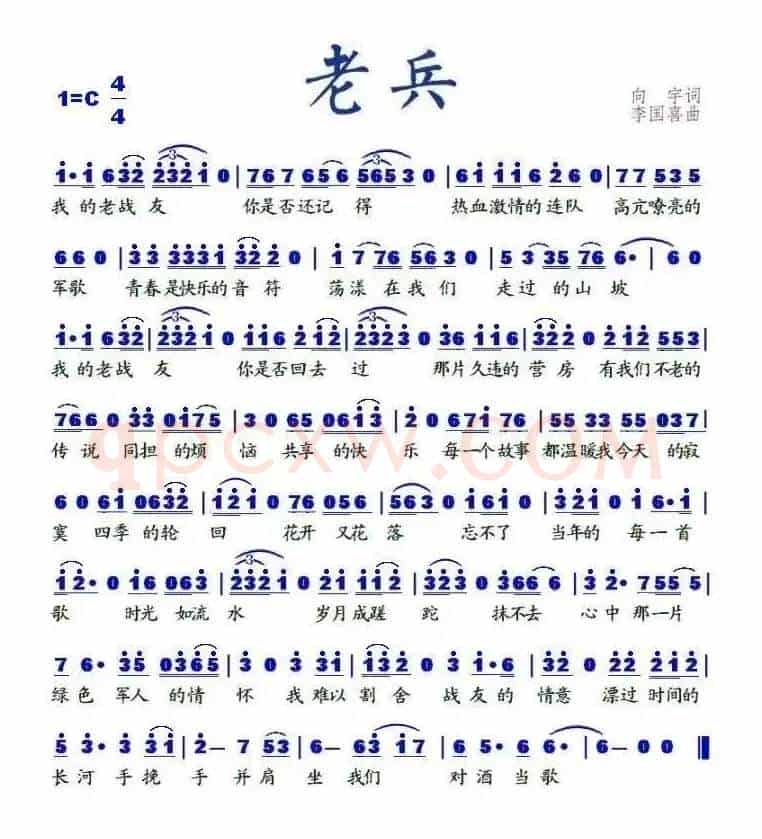 老兵