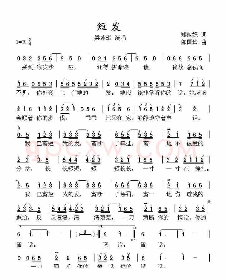 短发