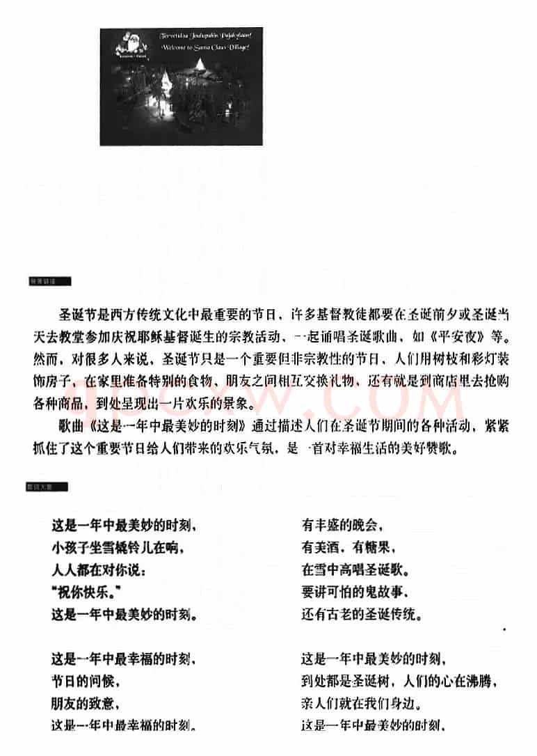 这是一年中最美妙的时刻