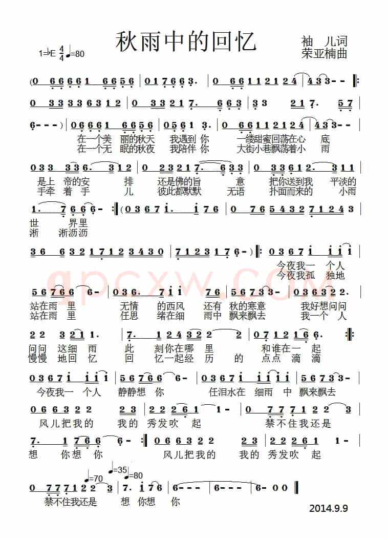 秋雨中的回忆