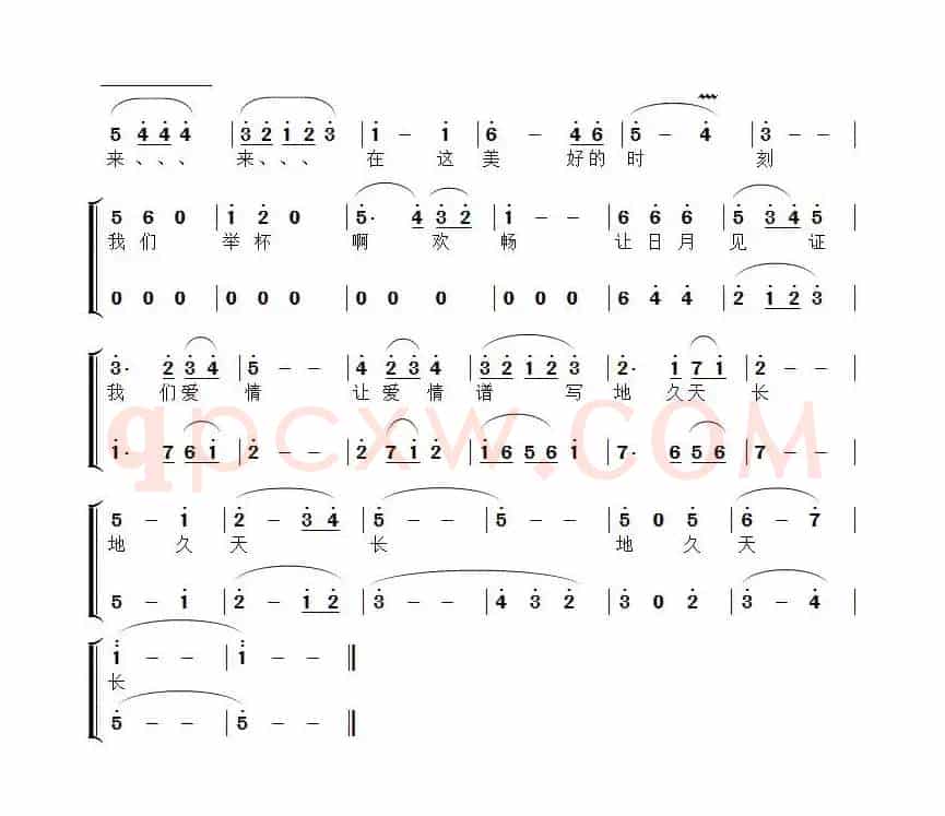 婚礼圆舞曲（张效密词 刘崇忠曲、二重唱）
