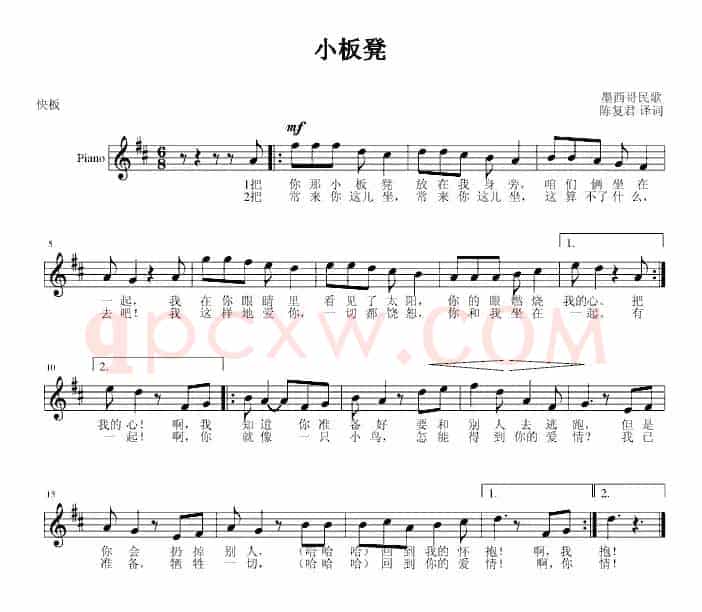 [墨西哥]小板凳（五线谱）