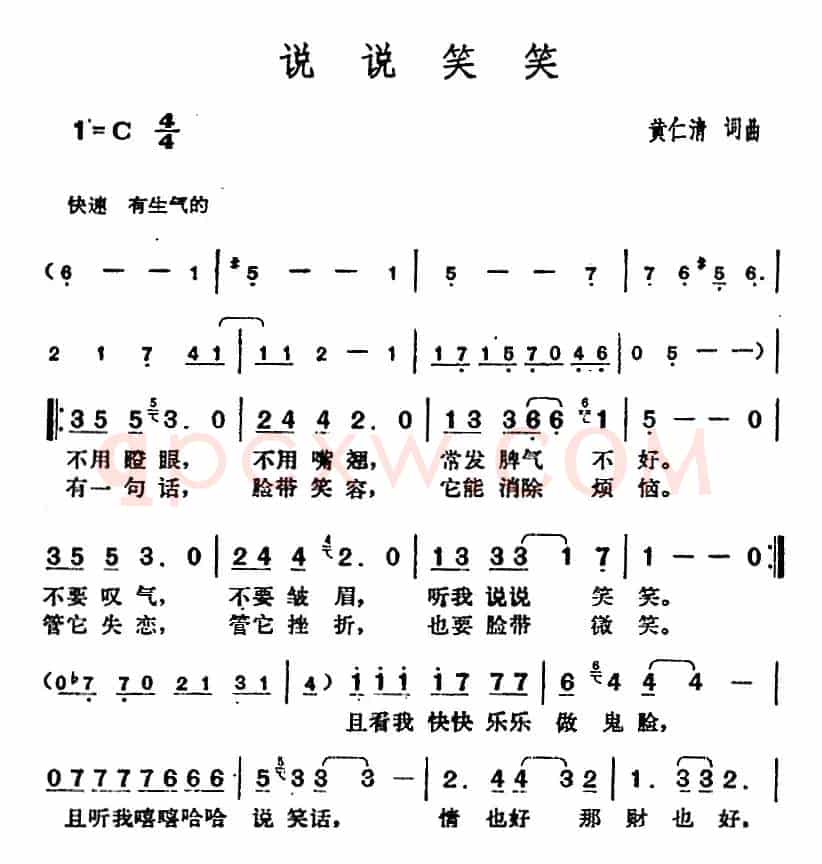 邓丽君演唱金曲:说说笑笑