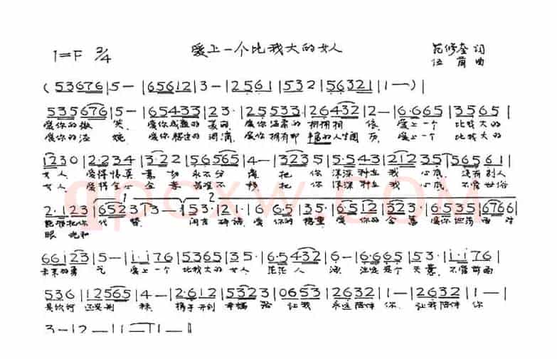 爱上一个比我大的女人（范修奎词 伍茵曲）