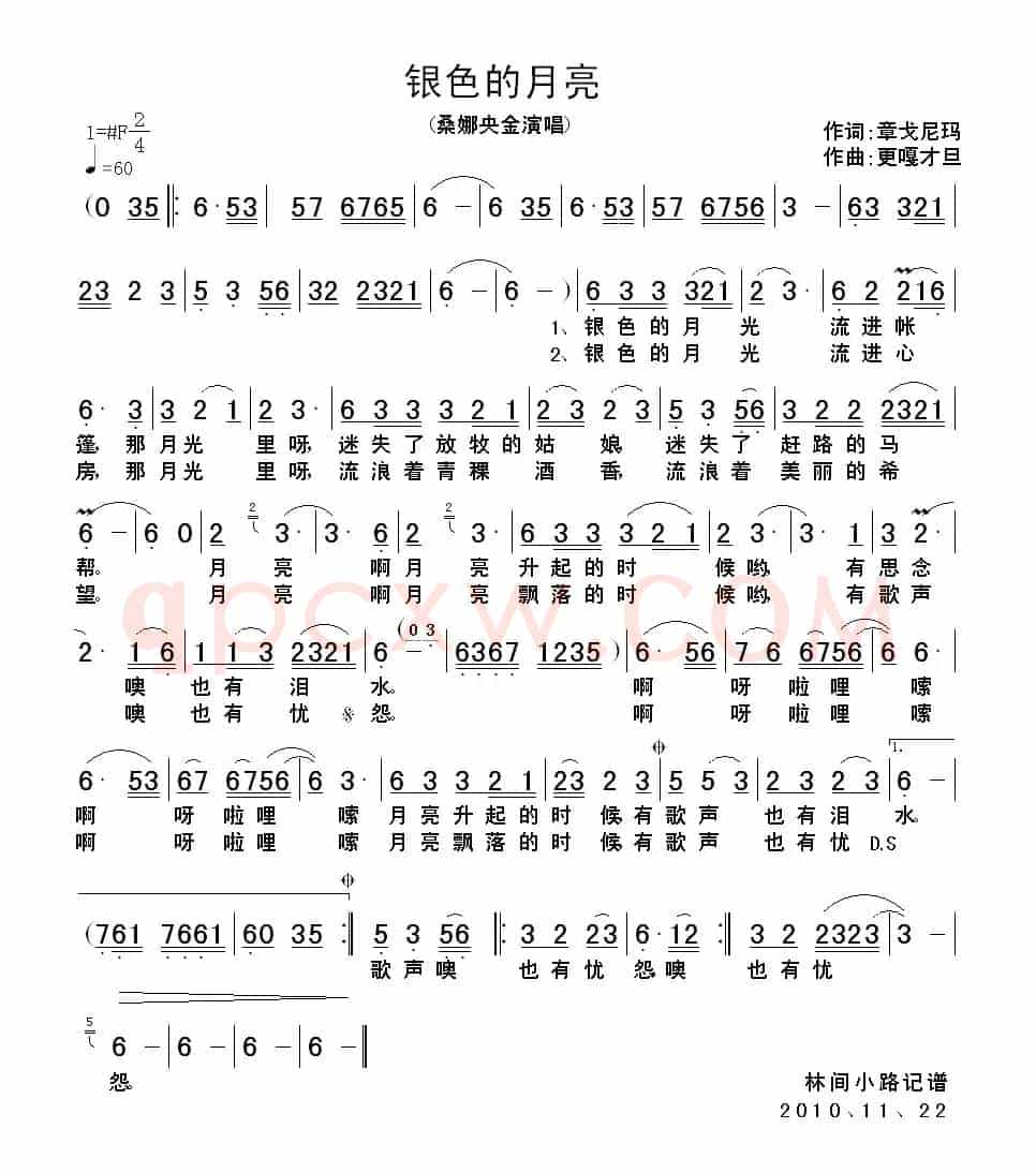 银色的月亮