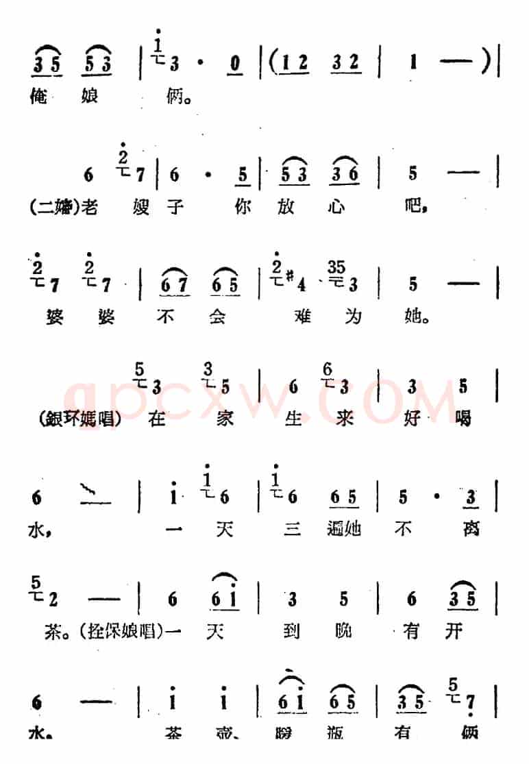 咱俩说说知心话（电影版《朝阳沟》选段、栓保娘、银环妈、二婶对唱）