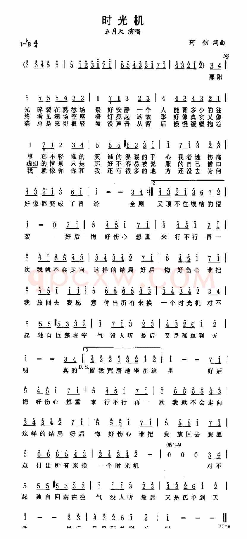 时光机