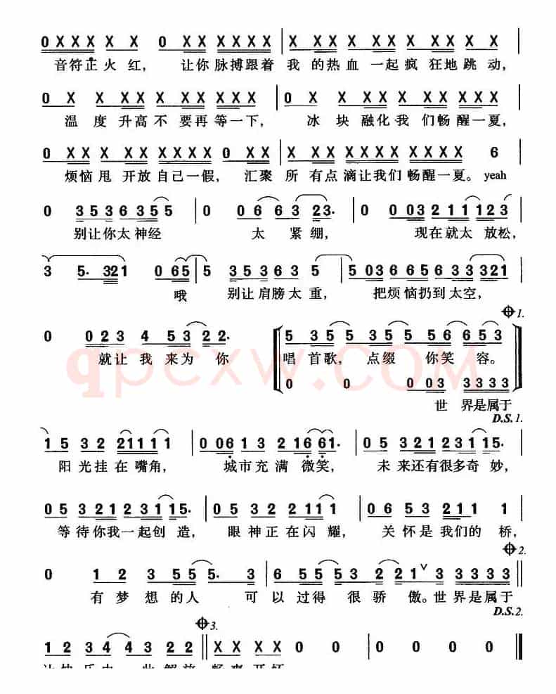 畅爽开怀