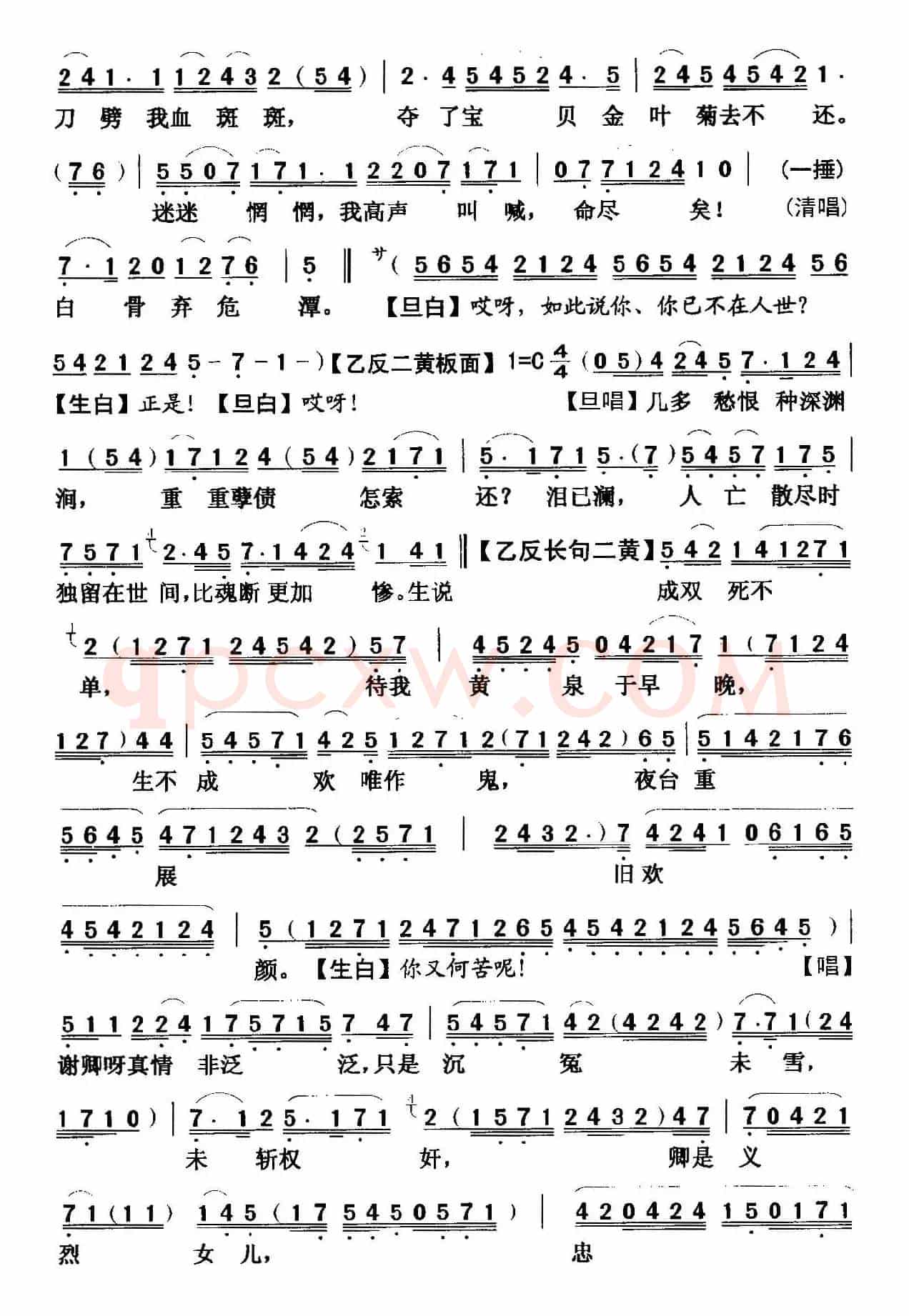 [粤剧] 梦会梅花涧  