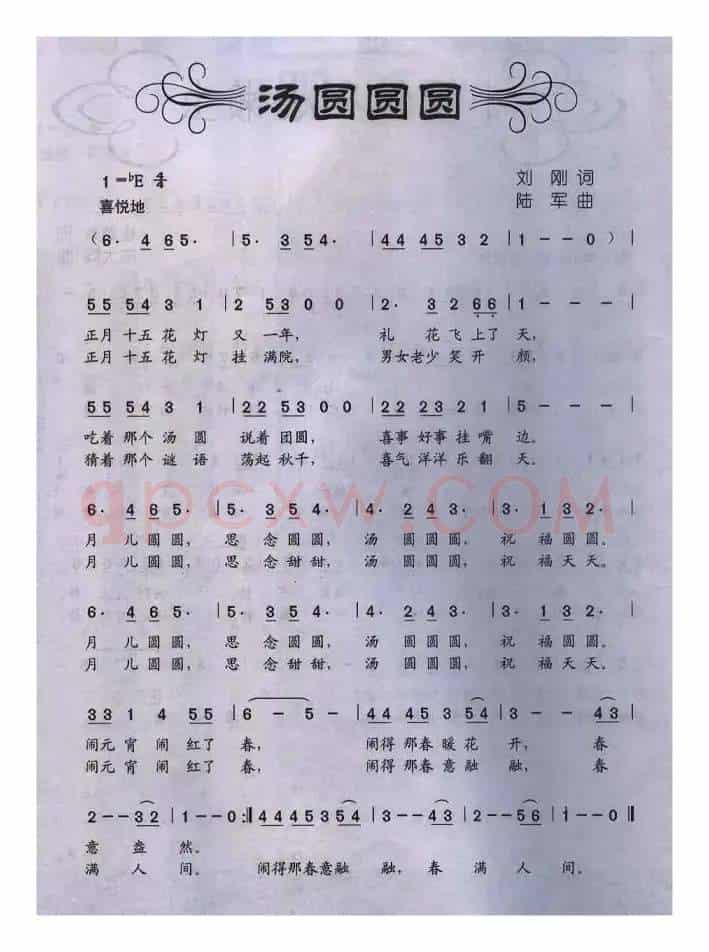 汤圆圆圆