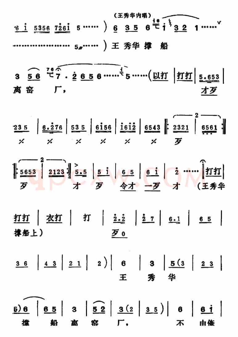 [吕剧]三回船（全本）