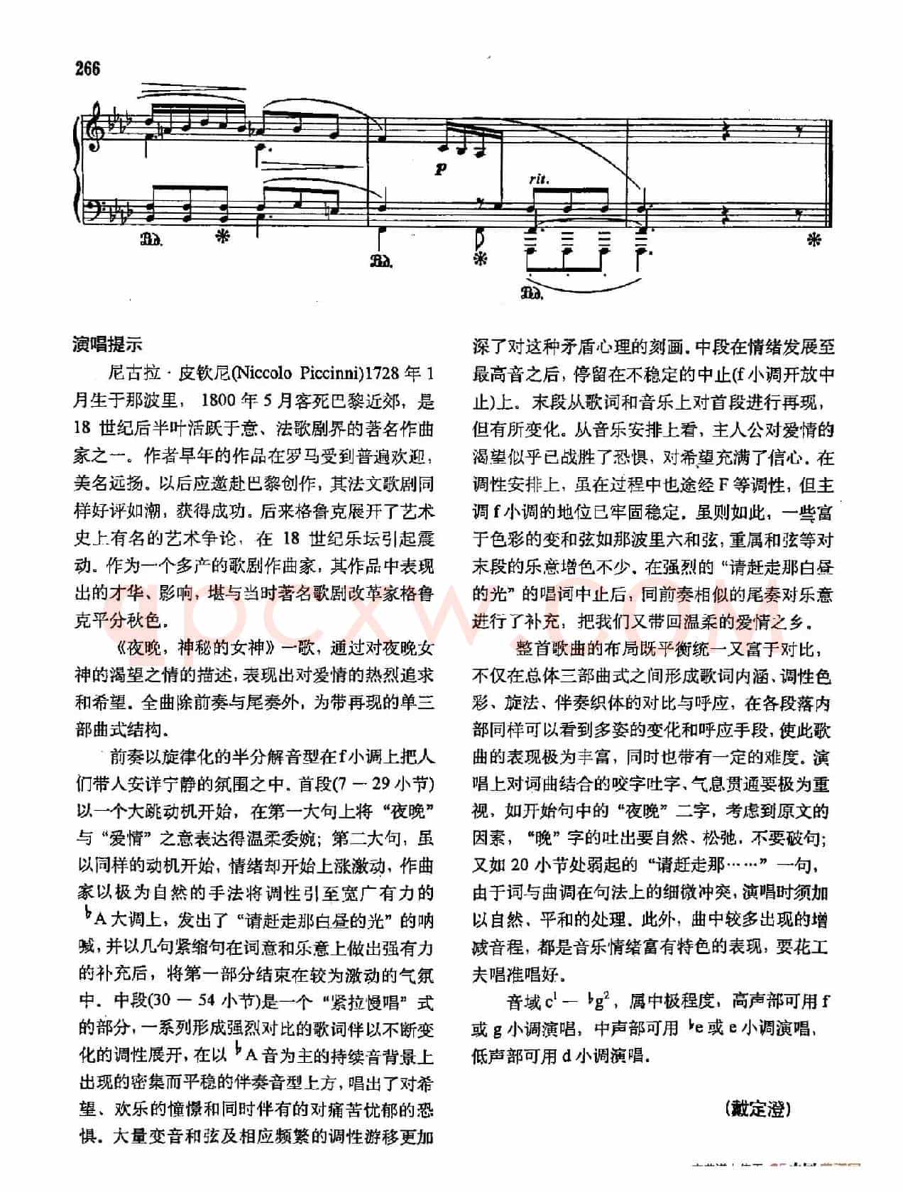 声乐教学曲库3-[意]54夜晚，神秘的女神（正谱） 