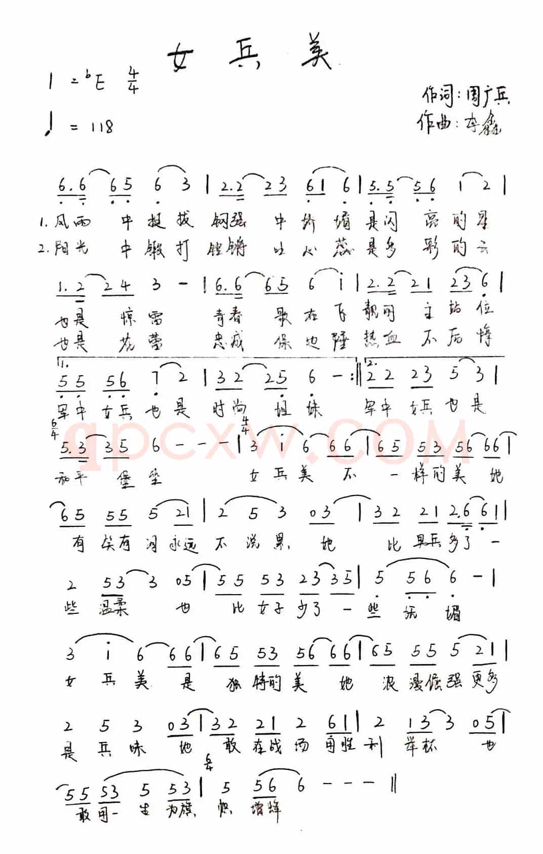 女兵美 (又名:中国女兵)