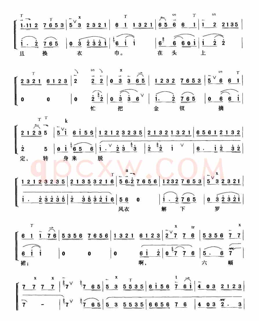 听宫娥在殿一声启请（太真外传》杨玉环唱段、琴谱）
