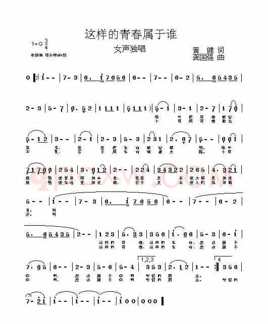 这样的青春属于谁
